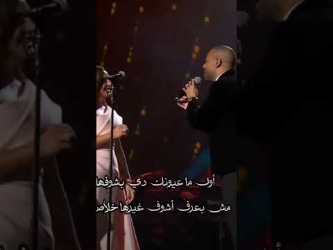 أنا مكسب عمري إني قابلتك غيرت بعيني الأيام تامر عاشور أنا مكسب عمري إني قابلتك غيرت بعيني الأيام تامر عاشور