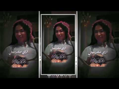 ياخراشي يالهوي