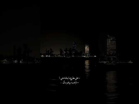 قلبي بيشتاقلك بجنون بعشق روحك مروان خوري اغاني ستوريات حالات تصميم