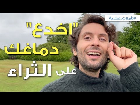 أهم مبدأ في تحقيق الثراء الروحي والمادي عليك تطبيقه بأسرع وقت ممكن