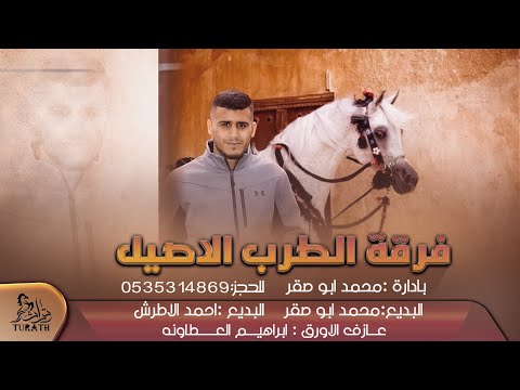 جديد دحية راحت يا يمه راحت محمد ابو صقر و احمد الاطرش 2022