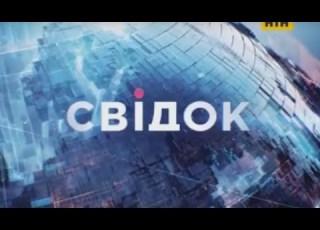Свідок на НТН за 3 10 2015 ч 2