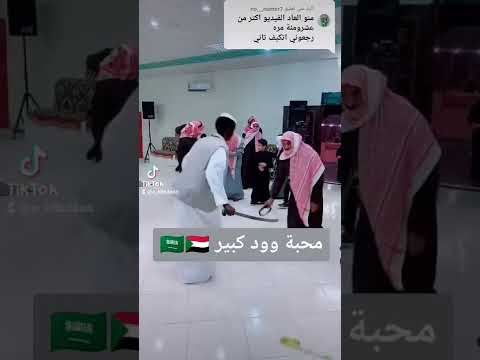 ود ومحبة وتر البطانة السودان السعودية الامارات ربابة وتره العباساب عرضه ود ومحبة وتر البطانة السودان السعودية الامارات ربابة وتره العباساب عرضه