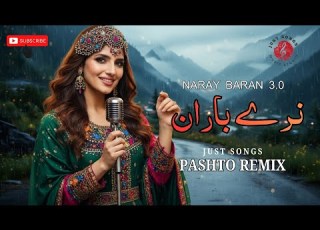  Naraye Baran 3 0 Pashto Remix 2026 Afghan Wedding Dance Mix For USA Germany