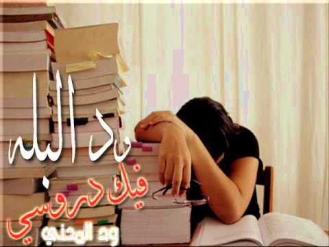 الفنان ود البله ربابه فيك دروسي