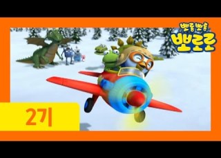 뽀로로 2기 오프닝 주제곡