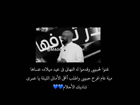 غنو لحبيبي وقدموله التهاني اجمل مقطع انستقرامي