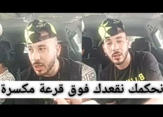  Sam Dex Clash Elh سامدا يقصف صديق ديدين كلاش