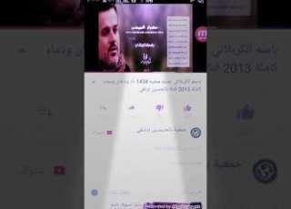  باسم كربلائي جديد محرم نار ودخان دماء كاملة 2013