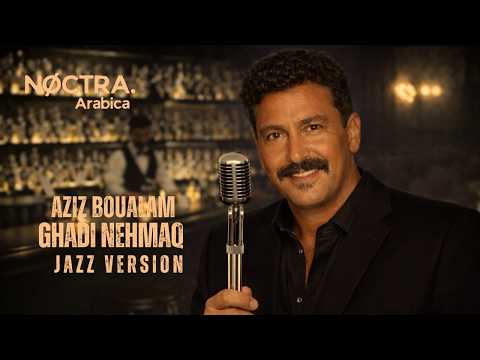 Aziz Boualam Ghadi Nehmaq Wach Ne3mel Lofi Jazz Remix Chill Study Relax Beats