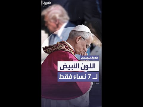 ملكة بالأبيض وأخرى بالأسود ما السر وراء هذا الامتياز النادر