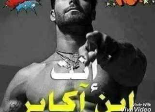 الضرب في العصب مع الاسطوره