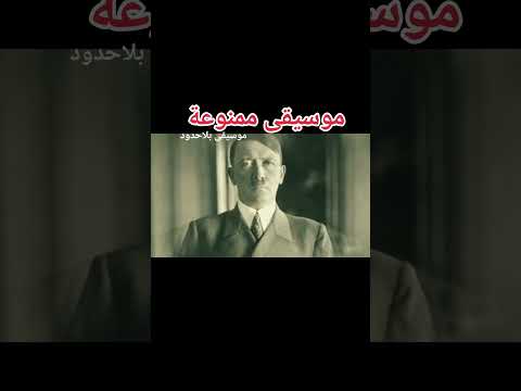 منع موسيقى الجاز