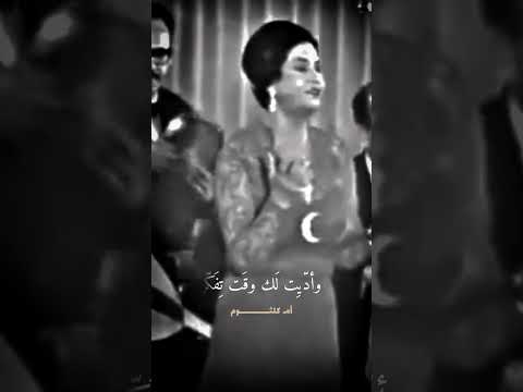 أم كلثــــوم أكثر من مره عاتبتك وأديت لك وقت تفكر كوكــــب الشــــرق للصبر حدود ستوري