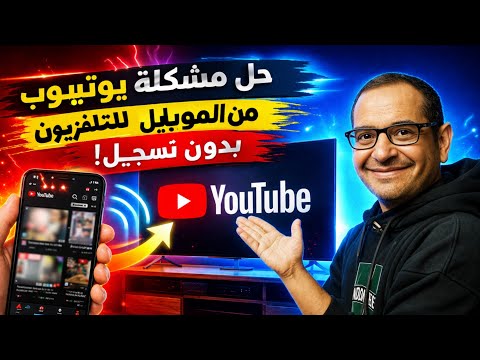 How To Fix Guest Viewing Issues On YouTube For All Types Of Smart TVs And TV Boxes