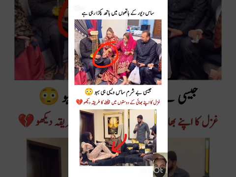 Ghazal Ki Sas Ki Beshrmi Ghazaljawad Shorts Rajabfamily