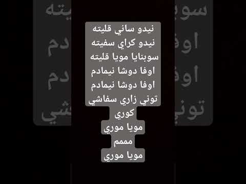 أغنية كوابيسي مكتوبة بالعربي