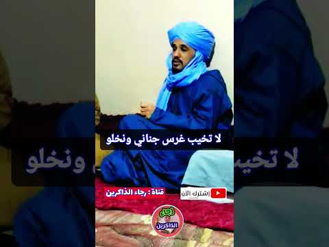 المنشد سي يوسف منصوري 01 انت الشاغل فكري في الليل و نهار لايك