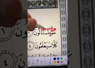 If You Can T Spell Right You Re 100 Reading Quran Wrong