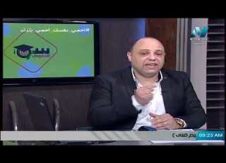  علم نفس واجتماع الصف الثالث الثانوي مراجعة الباب الثاني مع أ وسيم المغربي 13 يونيو 2020