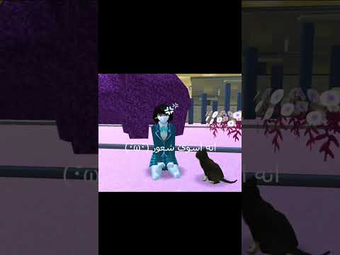 اشعر بالغيره وهذا يجعلني في حيرة ساكورا سكول سيميولتر Yanderesimulator Roblox اشعر بالغيره وهذا يجعلني في حيرة ساكورا سكول سيميولتر Yanderesimulator Roblox