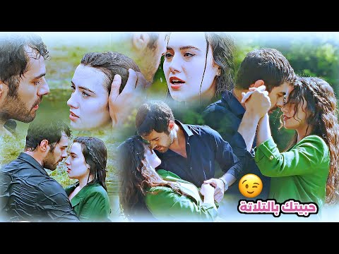 خليل زينب حبيتك بالتلاتة اغنية نداء شرارة Halil Zeynep مسلسل تل الرياح Rüzgarlı Tepe