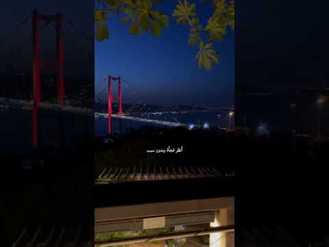 ماذا تفعلين مثلا Napiyosun Mesela حالات اكسبلور Türkiye Turkey Explore ماذا تفعلين مثلا Napiyosun Mesela حالات اكسبلور Türkiye Turkey Explore