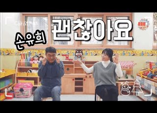  겨울 동요 율동동요ㅣ괜찮아요 손유희ㅣ겨울 동요 율동ㅣ바람불어도 괜찮아요