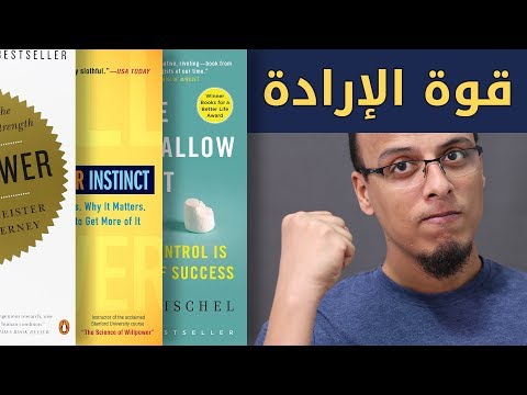 Ali And The Book The Power Of Will