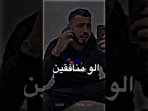 الو منافقين كاش جديد عليا Shorts ستوريات