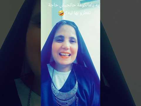 أمثال برنسة مع غزل كوميديا سهر الصايغ في مسلسل حكيم باشا