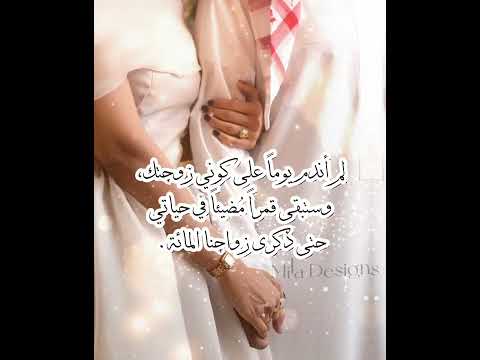 تهنئة عيد زواج بدون موسيقى مجانية