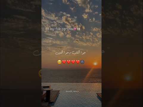 جوا القلب وجوا العين تصميمي Foryou حالات واتس بتاعedit