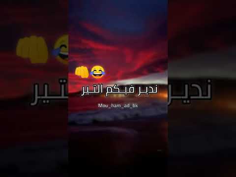 اغاني مكتوبة المنافقين