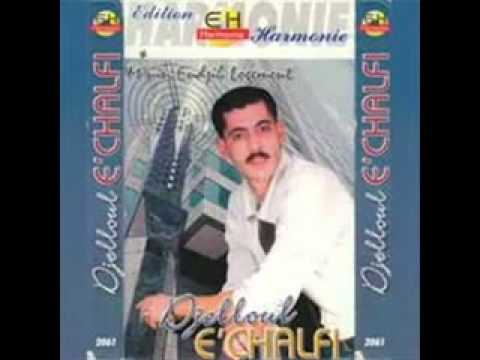 Cheb Djelloul Chelfi 2020 الشاب جلول الشلفي واش ندير باه ننساها Cheb Djelloul Chelfi 2020 الشاب جلول الشلفي واش ندير باه ننساها