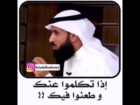 اذا تكلم احد عنك بسوء ماذا تفعل