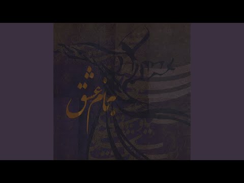 Sang Shekaf Mekonad Avaz