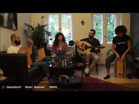 W Mnen Abda Ya Qalbi Cover و منين ابدا يا قلبي سلام الهندي و رهام مسلماني مع فرقة ڤيمايا