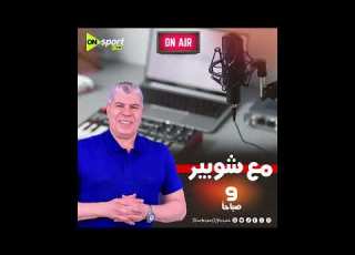 شوبير الأهلي محتاج يرشد لأن المصاريف كانت كتير جد ا حان وقت إعادة الترتيب والهيكلة
