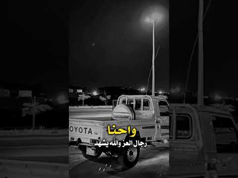 احنا صقور الويل في الليل الاسود Capcut تصميمي اكسبلور قالب كاب كات