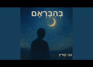 עולמי עולם קטן