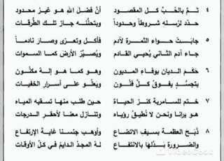  مديح الاحد الرابع من الصوم الكبير