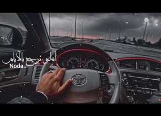  بدر العزي 2024 ضيعتنا الأقدار بطئ