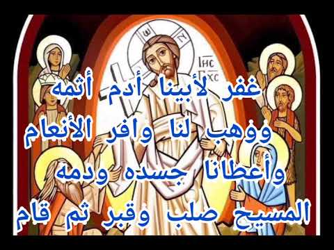 مديح لتوزيع عيد القيامة المجيد انا أفتح فمى واتكلم كامل ومكتوب للمرتل جرجس عياد مديح لتوزيع عيد القيامة المجيد انا أفتح فمى واتكلم كامل ومكتوب للمرتل جرجس عياد