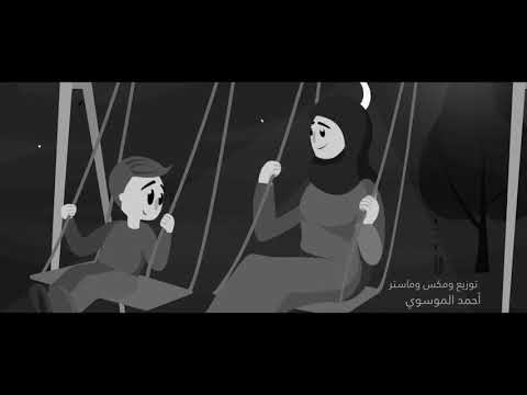 أم اه حمد المعمري Hamed Al Mamari Mother Cover