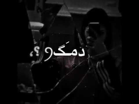 ضيعنا وقتنا على ناس بتبعنا ريمكس بطيء