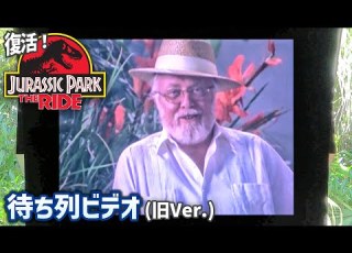  Jurassic Park The Ride Queue Video Part1 Universal Studios Japan