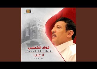 فؤاد الكبسي يا ريم صنعاء