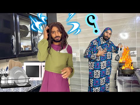 لما اختك تخش المطبخ مع امك