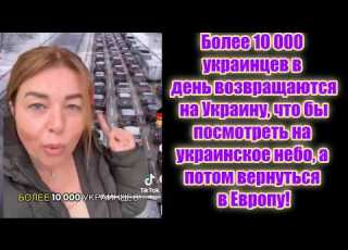 Ukrainians And The Sky Of Ukraine